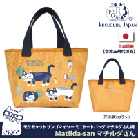【Kusuguru Japan】手提包 午餐袋日本眼鏡貓 可愛時尚寬底輕便購物包-Matilda款