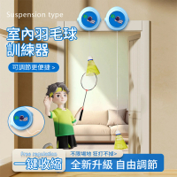 Friyu 單人自動回彈羽毛球訓練器 羽毛球個人練習 羽球單打神器 回旋球發力練習器 室內運動(可調節長度)