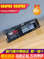 三星990 980PRO 1T/2T 台式机M.2笔记本PS5电脑NVME固态M2硬盘SSD  【鑫弘電腦配件】