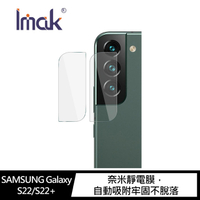 Imak SAMSUNG Galaxy S22/S22+ 鏡頭玻璃貼 (全透明2片裝) 鏡頭貼【樂天APP下單4%點數回饋】