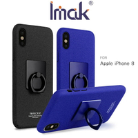Imak Apple iPhone 8 創意支架牛仔殼 磨砂殼 指環 可立 硬殼 背蓋 手機殼 艾美克 i8【APP下單4%點數回饋】