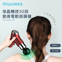 【MiWorks米沃】液晶觸控32段變速電動筋膜槍(附四款按摩頭)