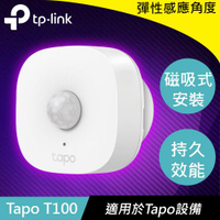 【最高9%回饋 再折$50】    TP-LINK Tapo T100 Tapo 智慧行動感應器