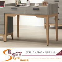 《風格居家Style》天路3.3尺二抽書桌 466-8-LJ