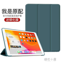 iPad2019保護套ipad7蘋果10.2寸air3平板殼子air2三折mini5簡約pro10.5硅膠2018新款9.7寸