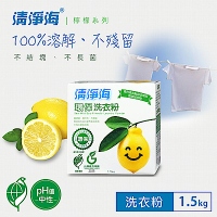 清淨海 檸檬系列環保洗衣粉 1.5kg