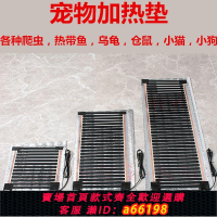 【台灣公司 可開發票】寵物斗魚加熱墊爬寵爬蟲加熱板石墨烯電熱膜守宮蜥蜴蜘蛛龜蛇養殖