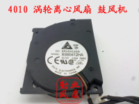 臺達 4010 4CM大風量渦輪離心風扇 鼓風機 12V0.3A BSB0412HA