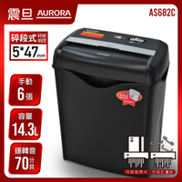 AURORA 震旦6張碎斷式碎紙機(AS682C)