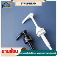 [COD] หัวปั๊ม โมนิน 1883 ขนาด 10ml Monin หัวปั้มไซรัป หัวจ่ายยา 10cc ปั๊มน้ําเชื่อม กดน้ําผลไม้ ผลไม