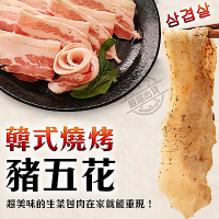 (滿699免運)【海陸管家】韓式燒烤豬五花肉片1盒(每盒約500g)