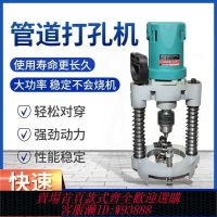 {臺灣公司貨 可打統編}消防管道對穿開孔機圓管219型鍍鋅鋼圓管打孔鏈條手持式管道開孔