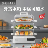 Zhenmi Steamer Electric Steamer Household Steam Pot Small Multi-Functional Stainless Steel Electric Steam Box multifunction