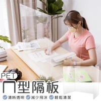 【樂嫚妮】防疫透明ㄇ型隔板 辦公室隔板 防疫檔板 午餐隔板(美食街隔板 圖書館隔板)