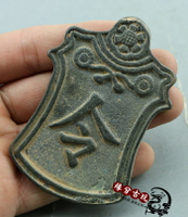 古玩雜項收藏 仿古做舊純銅腰牌黃銅 兵符掛件 令字令牌 御賜金牌1入