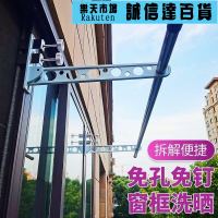 衣架 窗戶晾衣神器防盜窗框摺疊涼衣架室內曬被子推拉白色晾衣欄杆