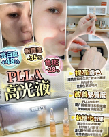 NEUFACE Pro VC 高光液 平行進口