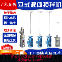 {臺灣公司貨 可打統編}BLD液體加藥攪拌機污水攪拌機攪拌電機加藥桶攪拌機立式攪拌機