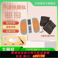 【台灣公司 可開發票】太赫茲磁浮能量儀生物兆能儀熱太赫茲光波理療儀足部石墨烯扶陽儀
