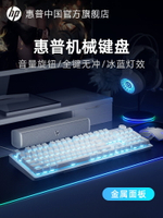 HP惠普K10G機械鍵盤鼠標套裝電競游戲專用青軸黑紅軸茶軸鍵鼠套裝