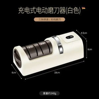 無線電動磨刀器充電多功能小型自動磨刀石工具家用廚房磨刀器