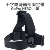 GoPro HERO 2 3 3+ 4 SJ5000 6000 頭戴式 頭帶 安全帽 防滑內條【中壢NOVA-水世界】【跨店APP下單最高20%點數回饋】