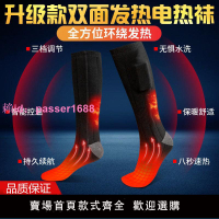 電熱襪充電加熱暖腳神器發熱暖足保暖恒溫加厚襪可水洗電暖襪子冬
