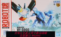 {可刷卡 打統編}萬代ROBOT魂246高戰蟹MSM-03C HY-GOGG高達機甲成品ANIME現貨