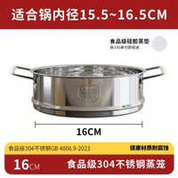 316L不鏽鋼蒸籠蒸格食品級家用電飯鍋蒸屜鑊蒸籠蒸架小篦-【304鋼-硅膠柄】-16cm（配鍋內徑15.5-16.5cm） 均碼-款式1