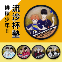 排球少年 排球少年流沙杯墊(杯墊 硅膠杯墊)