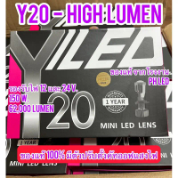 ☟📌New📌หลอดไฟหน้ารถ Y20 - High Lumen คัทออฟ พวงมาลัยขวา RHD ขั้ว H4 Mini Projector รับประกัน 1 ปี สว่