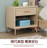 【綠家居】法斯 現代1.6尺單抽床頭櫃/收納櫃