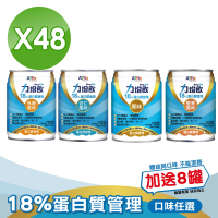 (加贈8罐)【Affix 艾益生】力增飲18%蛋白質管理飲品 口味任選 2箱組(24罐/箱)