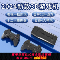 【台灣公司 可開發票】4K高清家用連電視游戲機雙人無線手柄搖桿經典FC街機超級瑪麗拳皇