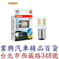 OSRAM 汽車LED燈 P21/5W 雙芯燈泡 1457R 紅光 2入 公司貨 (P215WO-1)