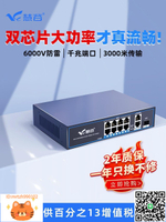 慧谷poe交換機4口8口16口24口國標百兆千兆級聯網絡監控攝像頭專用供電防雷POE分線器SFP光纖模塊兼海康大華-淘淘屋