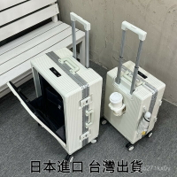 前開式行李箱 旅行箱 拉桿箱 USB充電口帶杯架 TSA海關鎖20吋 22吋 24吋 26吋 28吋密碼箱