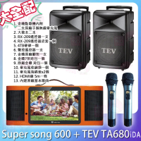 金嗓 Super Song 600一組+TEV TA680iDA二台(攜式娛樂行動點歌機 大全配+ 單頻無線擴音機)