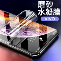 【超取免運】美特柏 VIVO 磨砂 水凝膜 切膜機膜料 手機納米水凝軟膜 客製化切膜 手機前膜背膜