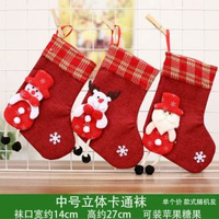 全城熱賣 - 耶誕節裝飾品聖誕襪子禮物袋聖誕樹掛件幼稚園平安夜糖果禮品袋批中號立體卡通襪