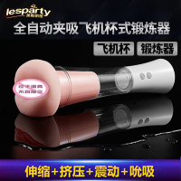 【保密包裝】陰莖物理鍛煉器雞雞真空拉伸訓練器增大增粗久硬提高男性功能158M 快速出貨