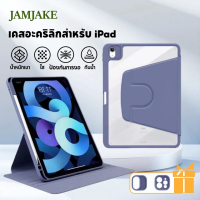 เคสป้องกันอะคริลิก หมุนได้ 360° สำหรับ iPad รุ่น A16 (Gen 10) ปี 2022, iPad Air 7 (ปี 2025), iPad Ai