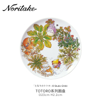 Noritake Totoro Bone China PLATE จานขนมสลัดจานเซรามิคสำหรับอาหารเช้าชายามบ่าย-ชุดของขวัญอาหารค่ำ