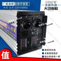【全球優品滙】inverter純正弦波3000W4000W歐規逆變器12V24V轉220V60HZ家用