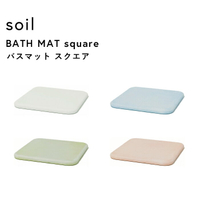 免運可刷卡 日本公司貨 Soil 日本製 珪藻土 腳踏墊 Bath Mat Square 正方形 地墊 厚款 硅藻土 吸水速乾 日本必買代購