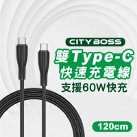 【CityBoss】60W快充線 雙Type-C 充電線 傳輸線 120CM 安卓閃充線(適用iPhone 三星 OPPO SONY)