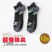 12双 超強除臭-大地迷彩船型機能襪-綠色(12雙 男款-M008灰綠色)