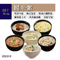 【iFit】糙米粥 5包/盒 6種口味可選 輕食系列低熱量