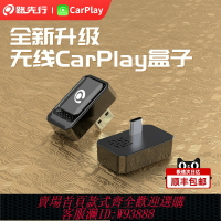 {台灣公司貨 可打統編}CarLife轉無線CarPlay盒子車載機互聯適用本田豐田凱美瑞雷克薩斯