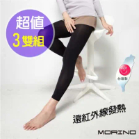 【MORINO摩力諾】女 遠紅外線保暖九分褲/內搭褲(超值3雙組)